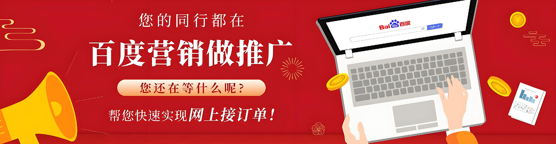 将军sem推广